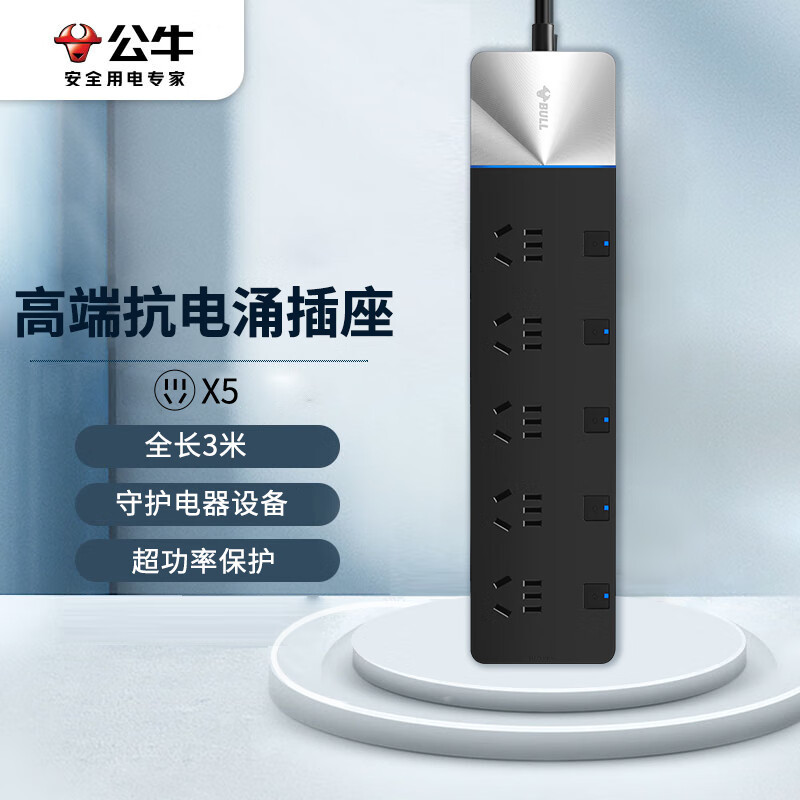 公牛(BULL) 5位分控过载保护3米 GN-H4053