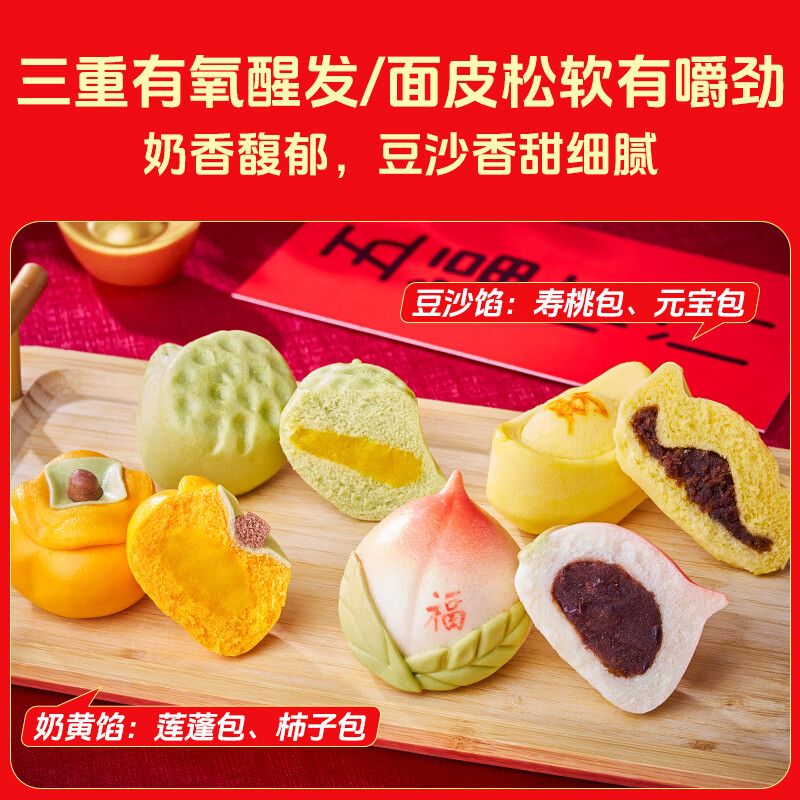 千味央厨卡通包暄软香甜麦香细腻口感温润五福临门300g*1袋高清大图