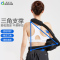 爱护佳(aiHUjia)肘关节固定器 肱骨外展 肩关节手臂手腕固定吊带透气肩关节脱臼上肢肘前臂关节固定带