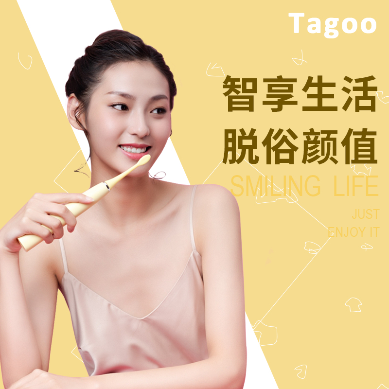 Tagoo叹歌声波电动牙刷成人款男女杜邦软毛充电式美白防水 樱花粉