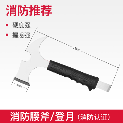 艾克心 破拆工具 消防多功能艾克心 破拆工具 消防多功能腰斧 消防腰斧腰斧 消防腰斧/消防认证 总长29CM(单位:把)