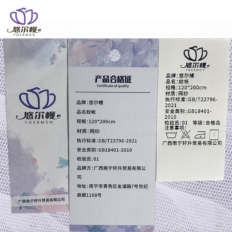 悠尔幔 蚊帐 120*200cm/个高清大图