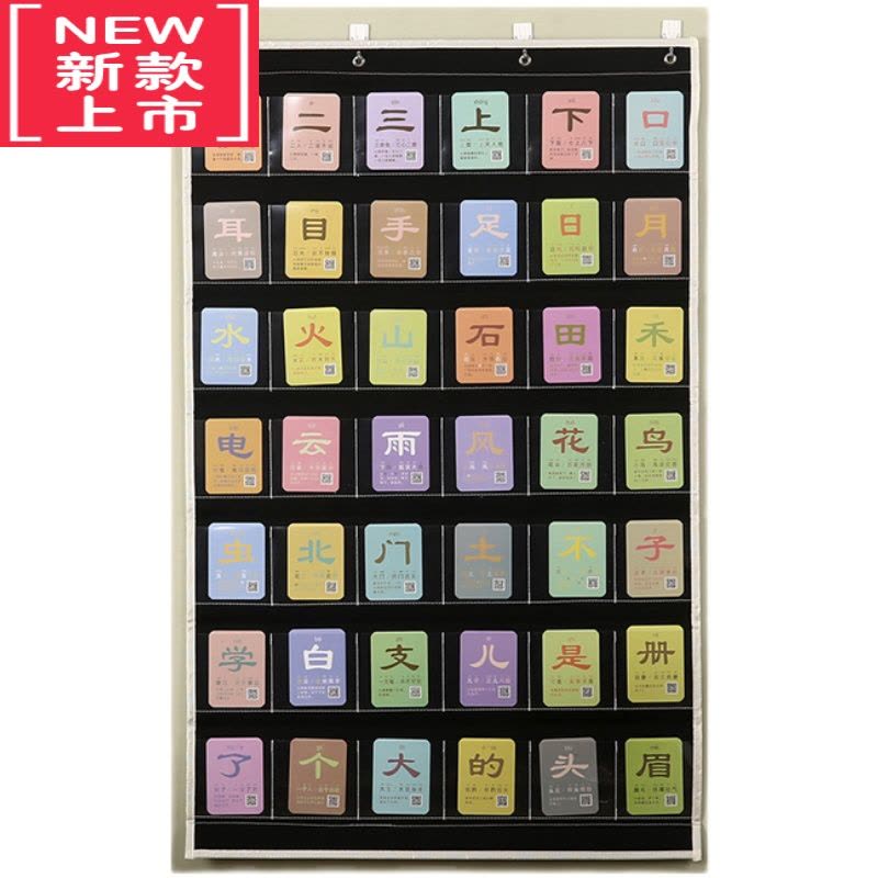 可莉允幼儿童早教识字卡片挂袋洪恩识字汉字英语单词闪卡牛津布挂袋透明图片
