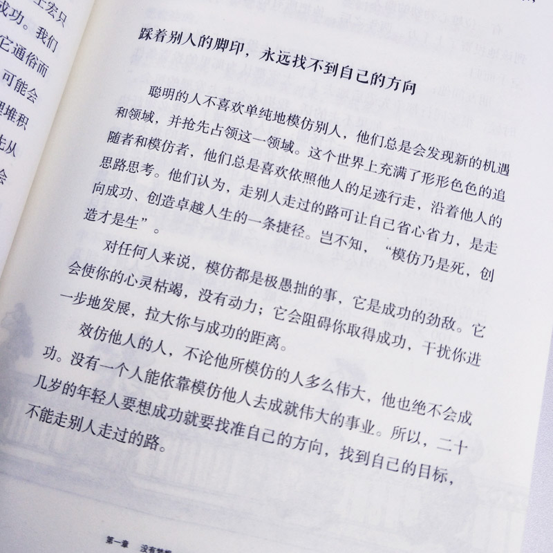 [正版]请不要在假装很努力因为结果不会陪你演戏 你的努力还配不上你的梦想 自我实现成功心理修养女性励志小说书籍书高清大图