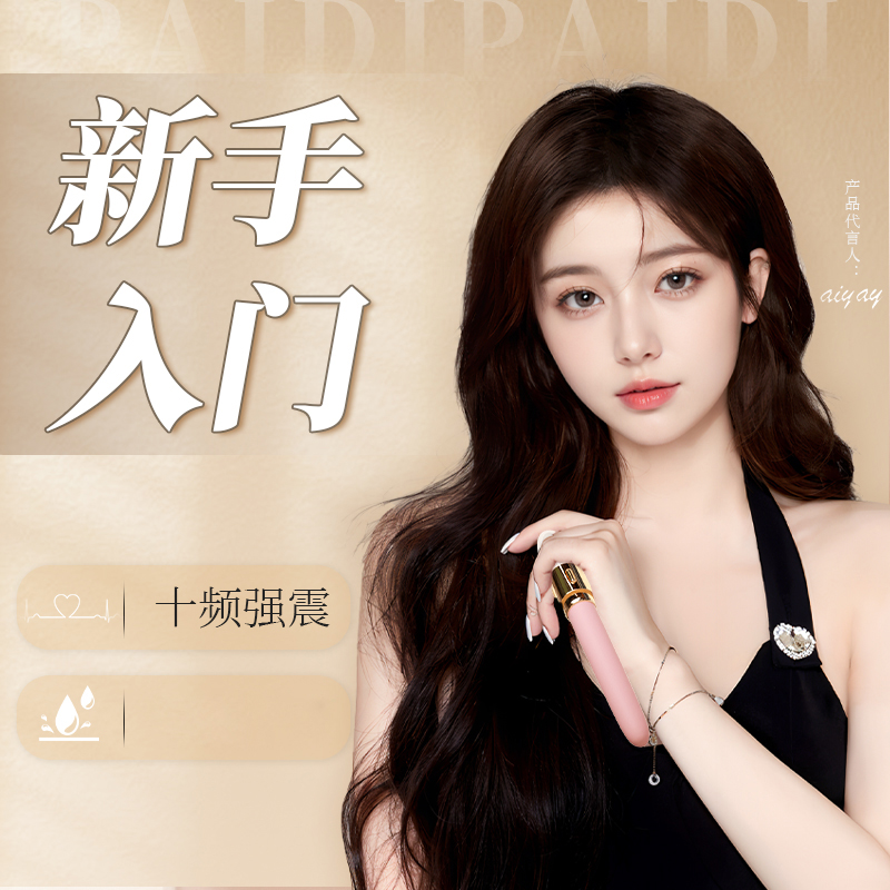 RoseLEX 斯派迪入体震动棒私处振动按摩棒小号细头柔软可弯曲女性自慰器阴肛通用男女情趣小玩具成人性用品高清大图