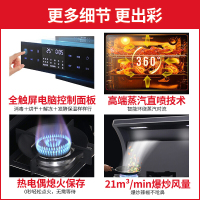 [线下同款]万家乐家用集成灶JJZT-LJ6SD(B)