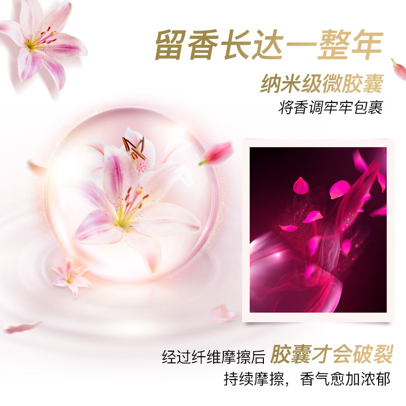 贝纯 洗衣液香味持久留香除菌除螨补充装袋装整箱批家用香氛洗衣液官方正品