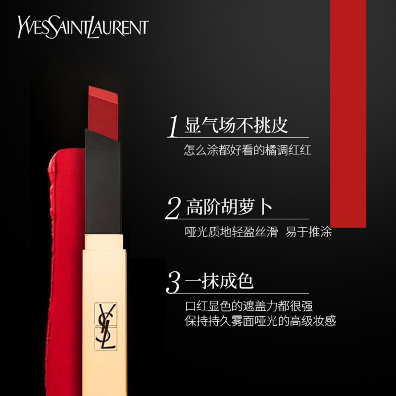 YSL圣罗兰小金条口红 新色哑光唇膏 持久显色 小金条28#胡萝卜色高清大图