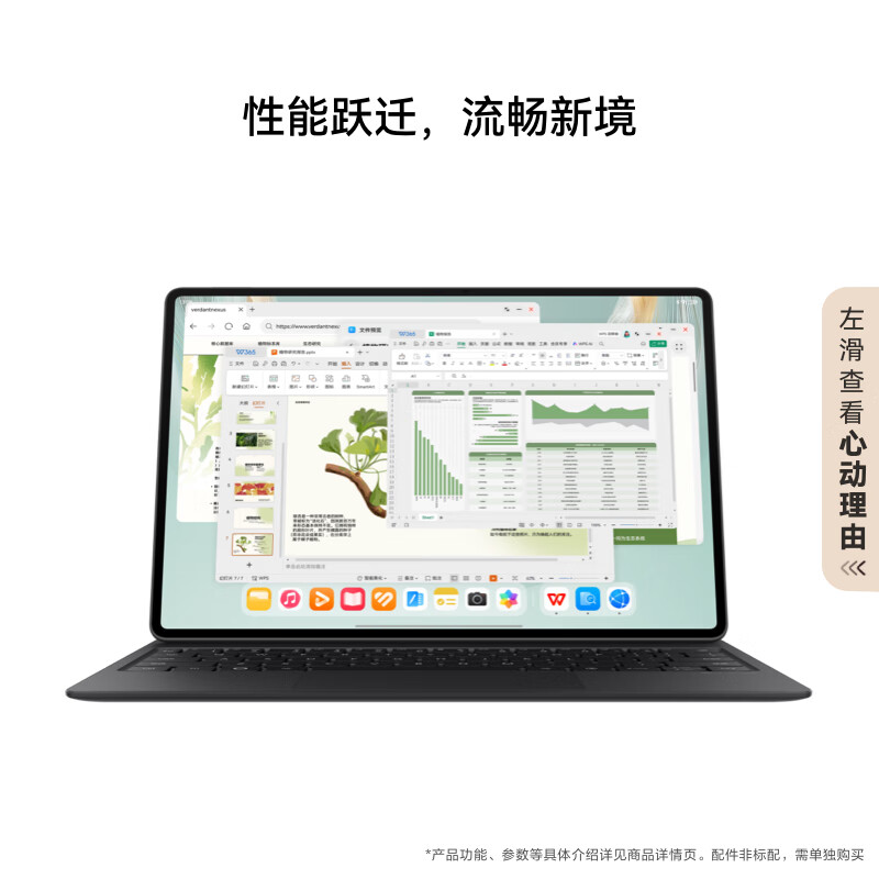 HUAWEI MatePad Pro 12.2英寸华为平板电脑双层OLED 2.8K全面屏12+512GB WIFI砚黑高清大图