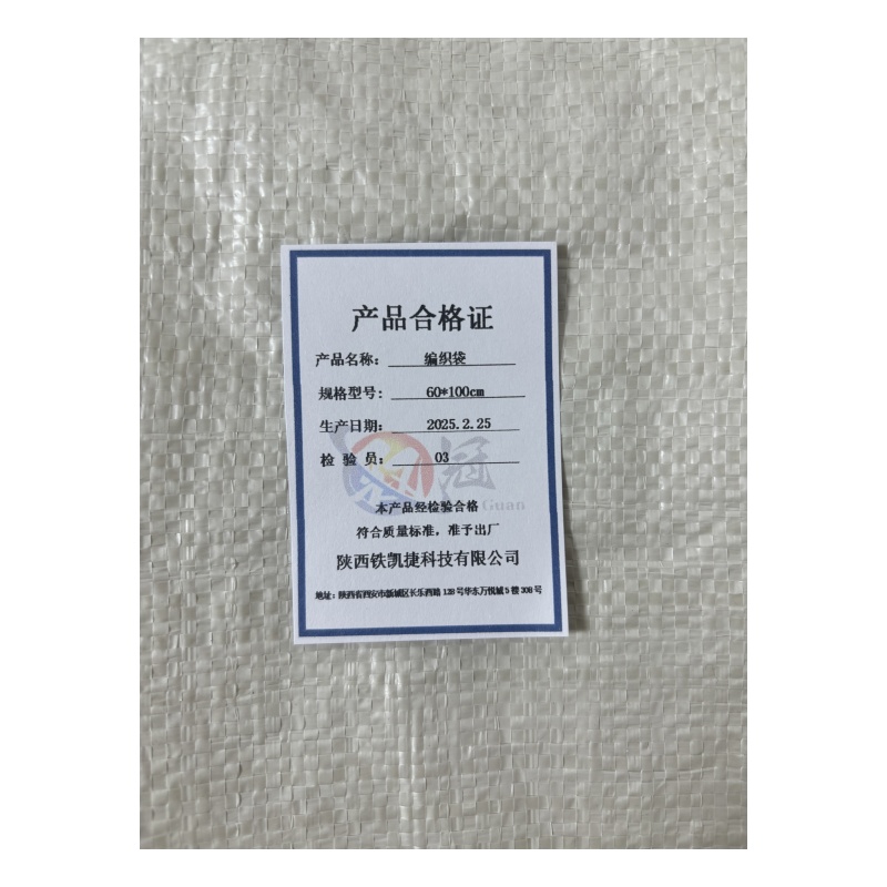 驭冠 编织袋 60*100cm 个高清大图
