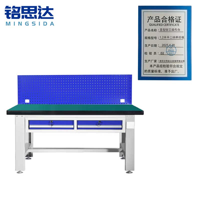 铭思达重型钳工操作台1.2米平二抽单挂板张高清大图