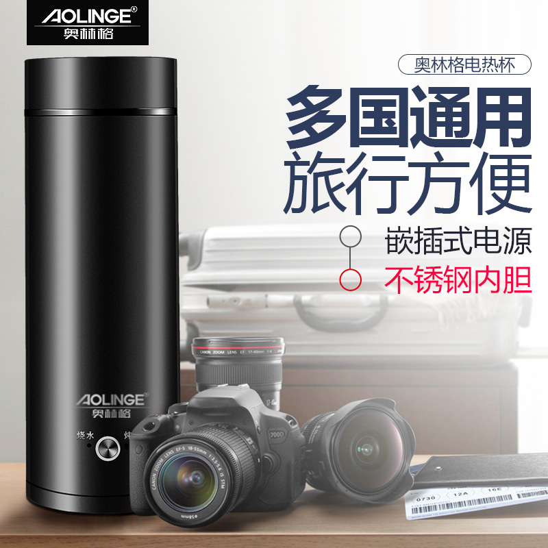 奥林格(AOLINGE) MD-Y6小型便携电热杯出国旅行电热水杯煮粥加热迷你烧水壶旅游电热水壶电水壶400ml 月牙黑