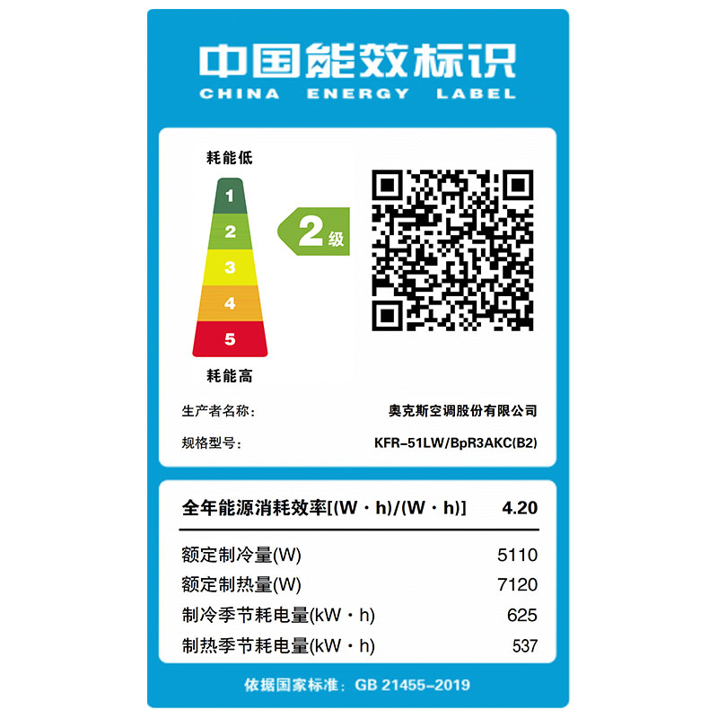 奥克斯大2匹立柜式冷暖变频空调 节能健康大风量方柜机旗舰款高清大图