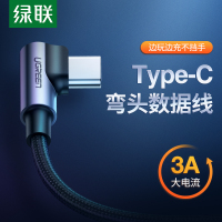 绿联 弯头Type-C数据线 快充手机充电线 安卓USB充电器线 支持华为小米三星手机 2米 黑