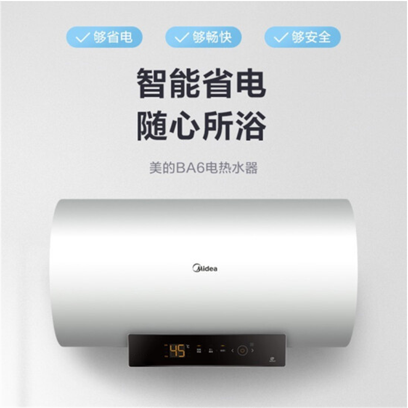 美的(Midea)热水器节能家用60L出水断电智能速热F60-22BA6(HY)