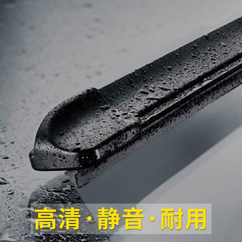 汽车无骨雨刮器通用经典老款车型静音雨刷片原厂原装雨刷器雨刮片