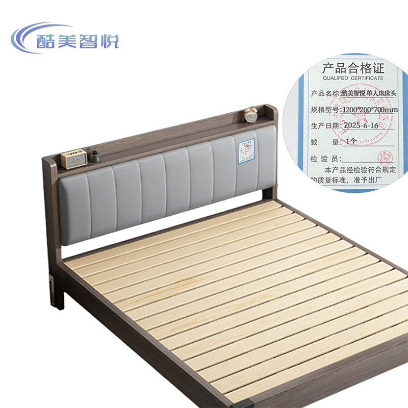 酷美智悦 单人床床头 1200*200*700mm 个高清大图