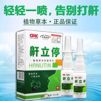 （苏宁精选）打鼾药打鼾喷雾呼噜打呼噜阻鼾液停止鼾止鼾药打呼噜药气打呼噜止鼾器打鼾神器本成人儿童 来和悦康 鼾立停植定制定