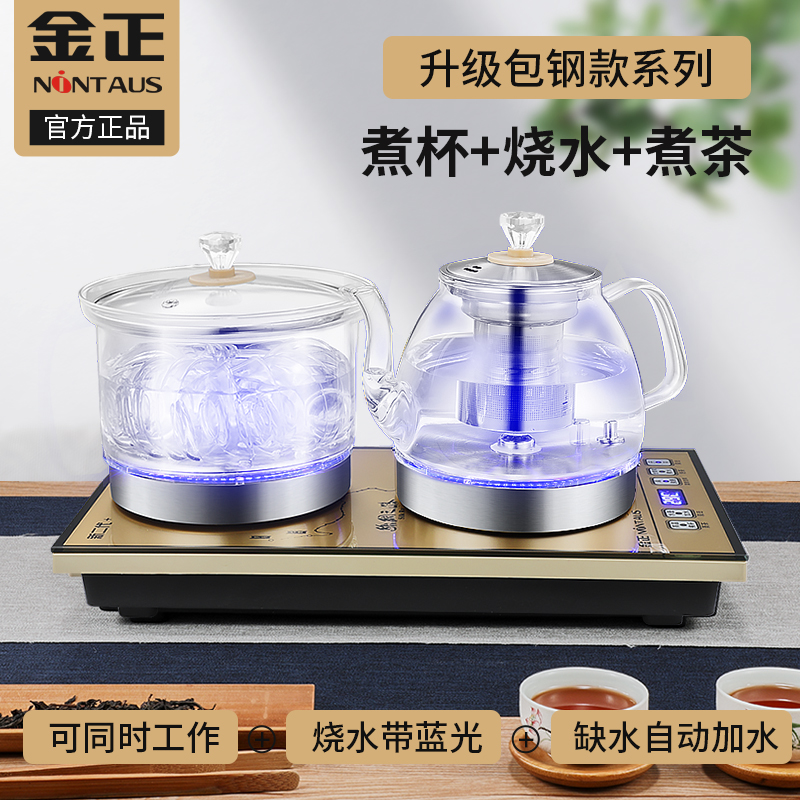 金正煮茶器全自动上水智能底部电热烧水壶家用玻璃茶具抽水式一体煮茶电茶炉JZ-A7 宝马金（烧水煮茶煮杯三合一）