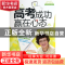 正版 高考成功赢在心态/丽珊校园心理丛书 张丽珊 教育科学 97875