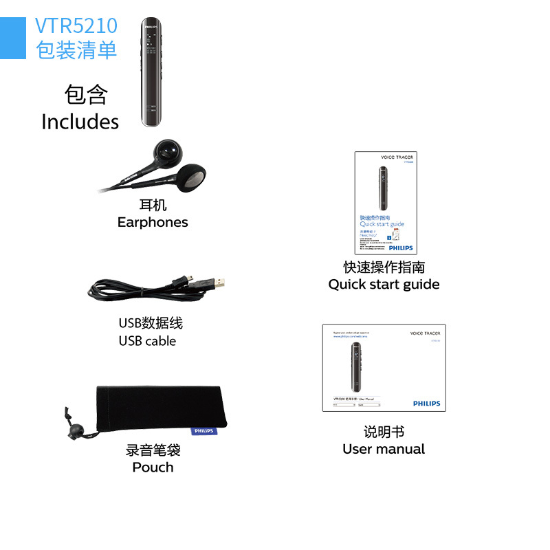 飞利浦VTR5210数码录音笔学习会议采访执法取证商务谈判双麦克风专业高清降噪16G内存64G扩展金属机FM收音机大容量