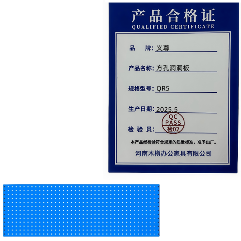 义尊 方孔洞洞板 QR5 个高清大图