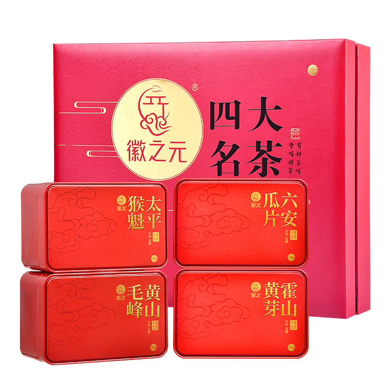 徽之元四大名茶特级300g