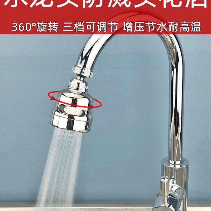 过滤芯1个 水龙头防溅头嘴延伸器过滤器厨房通用家用自来水增压喷头花洒神器