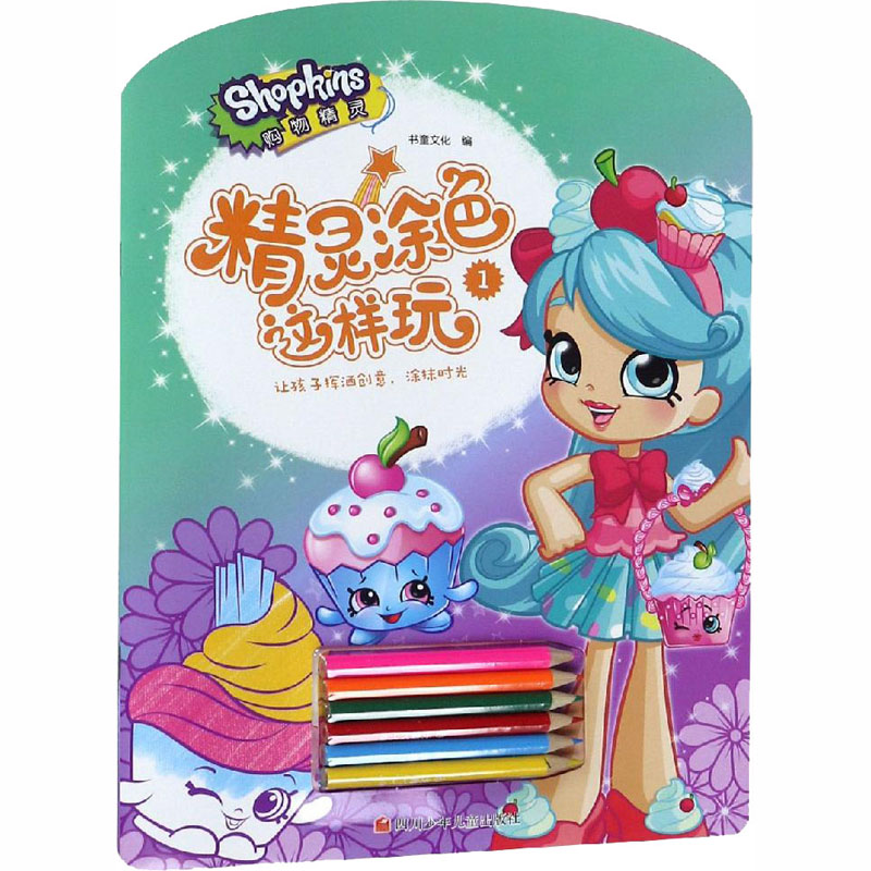 精灵涂色这样玩·1高清大图