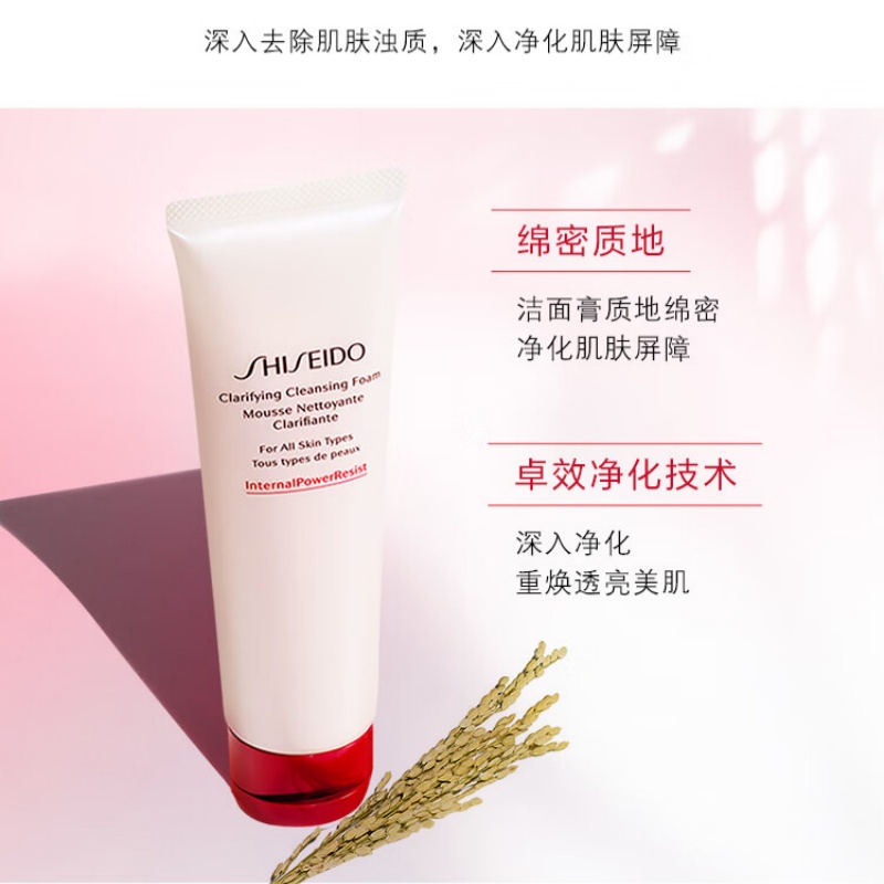 资生堂(SHISEIDO)肌活焕采洁面膏125ml 配拎袋高清大图
