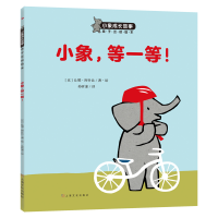 醉染图书小象,等一等!9787553515717