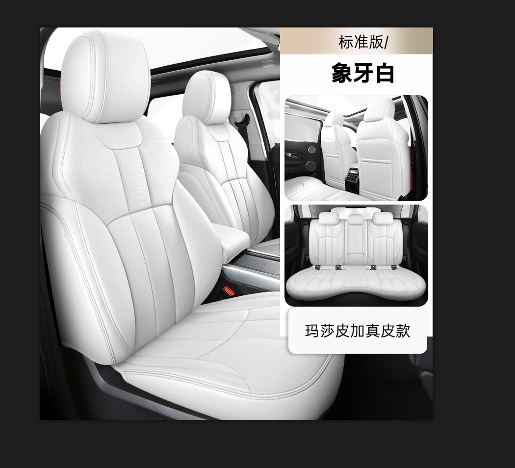 【补贴10%】真皮座椅套全包订做新款汽车坐垫四季通用牛皮座套2023款专用座垫丰田本田大众 真皮标准版—象牙白