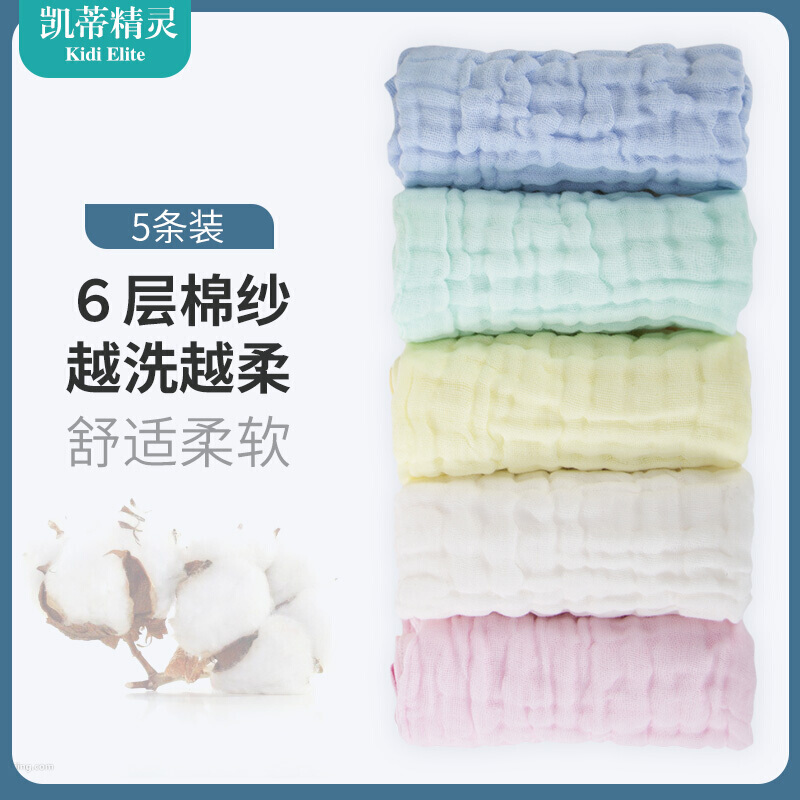 凯蒂精灵婴儿口水巾宝宝纱布毛巾儿洗脸小方巾软防吐奶