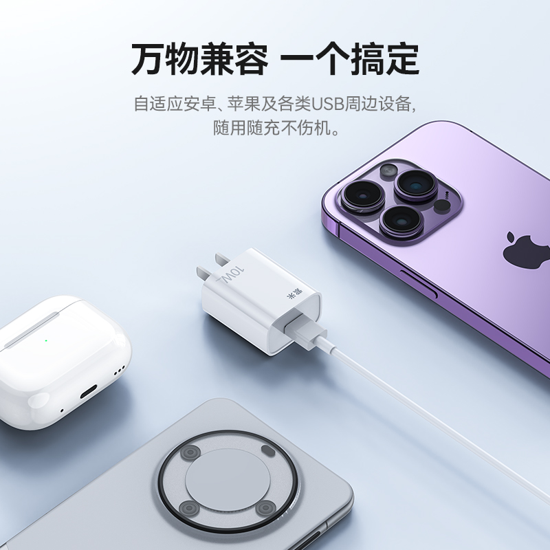 紫米正品5V2A充电头10W快充适用于苹果8/12/13Promax华为OPPO小米vivo安卓手机通用USB单口充电器高清大图