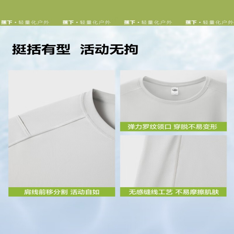 蕉下(beneunder)短袖T恤男户外透气运动优质衣裤夏季男装CC946橡灰米L