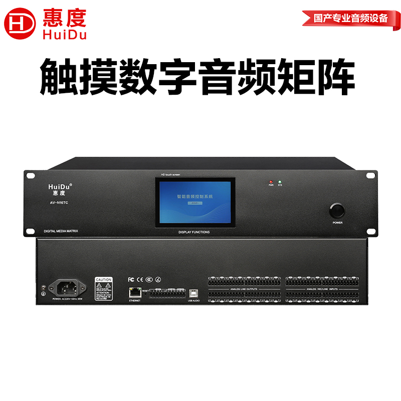 惠度高性能金属处理器AV-N16TC黑色版 轻巧设计高清大图