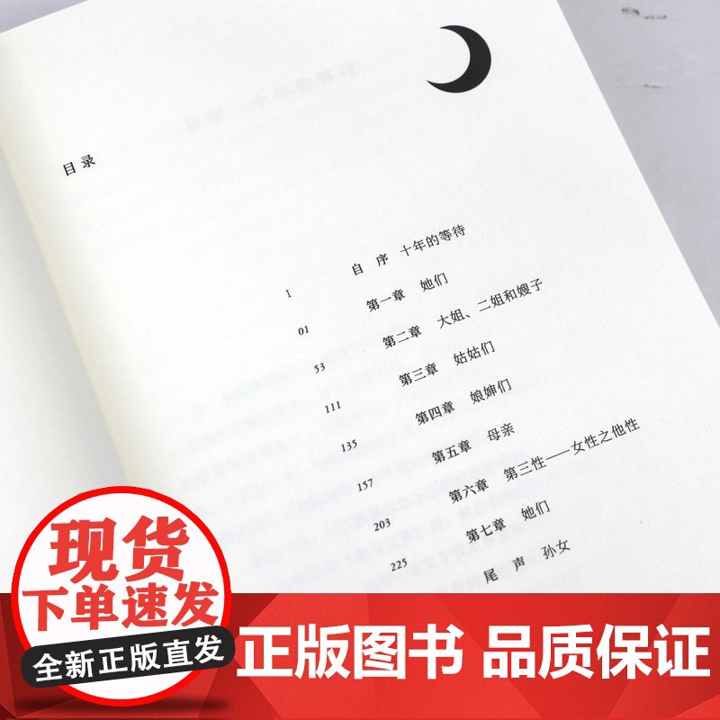 她们 阎连科著现代文学大家阎连科暌违十年重磅新作深刻书写女性命运的圆梦之作探索女性一生中温情与隐痛文学散文随笔作品书籍高清大图