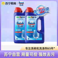 finish亮碟洗碗机专用洗涤粉剂洗碗粉1kg*2瓶光亮碗碟 洗涤剂洗碗粉洗碗块 西门子方太海尔美的洗碗机通用