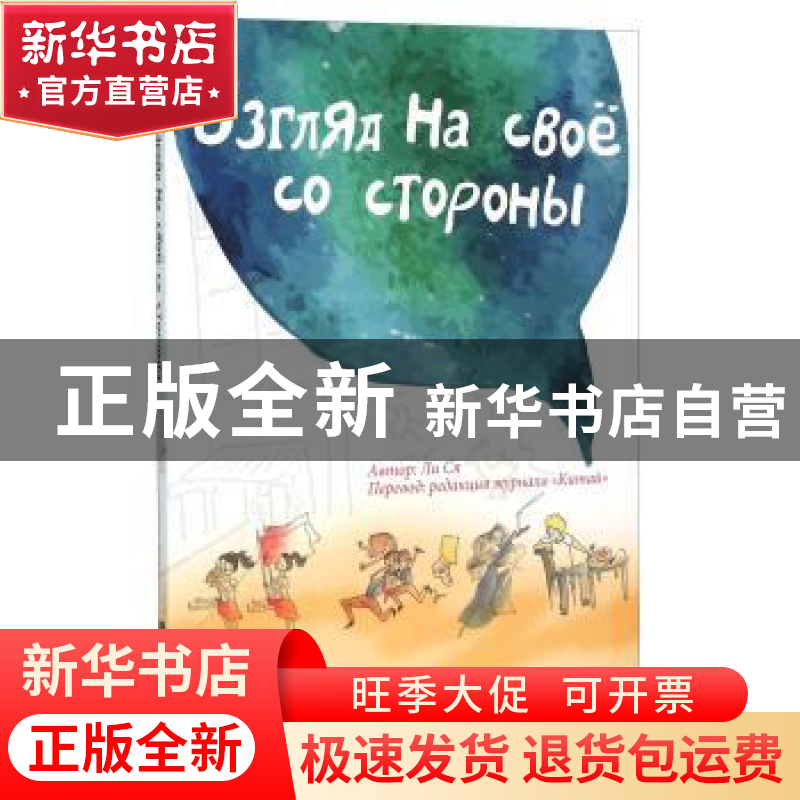 正版 趣读中国人 李霞著 中国画报出版社 9787514611502 书籍