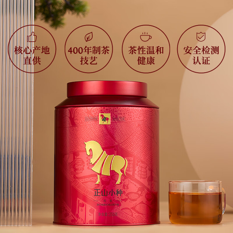 八马茶业 红茶武夷山正山小种一级 250g罐装高清大图