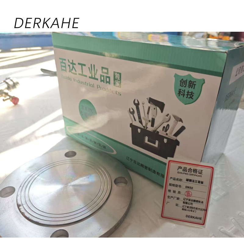 DERKAHE 碳钢法兰盲板 DN50 个高清大图
