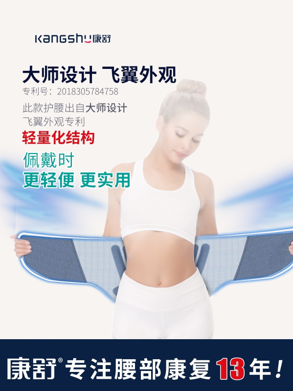康舒钢板护腰带腰椎间盘突出腰肌劳损医用固定腰椎腰围腰托高清大图