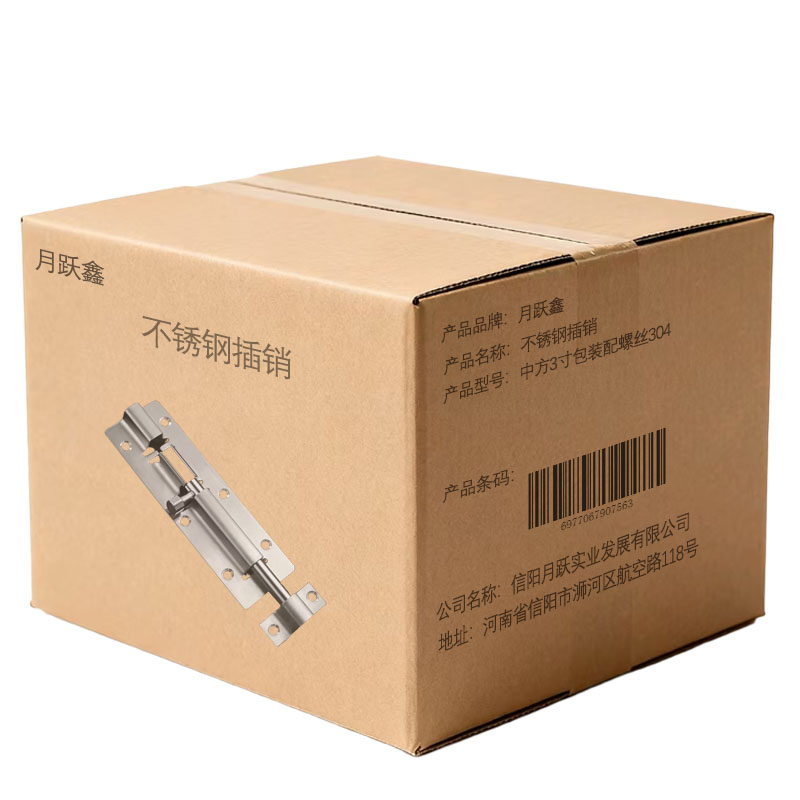 月跃鑫 不锈钢插销 中方3寸包装配螺丝304 个高清大图