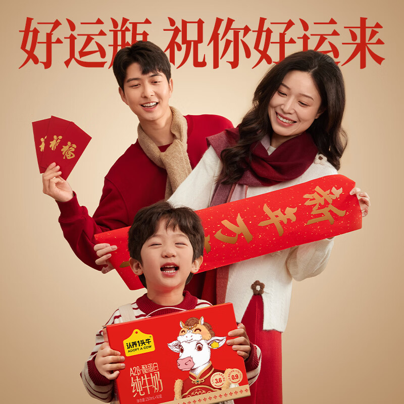 认养一头牛 3.6g/100ml蛋白A2β-酪蛋白纯奶 梦幻盖250ml*10/盒 110101002180高清大图