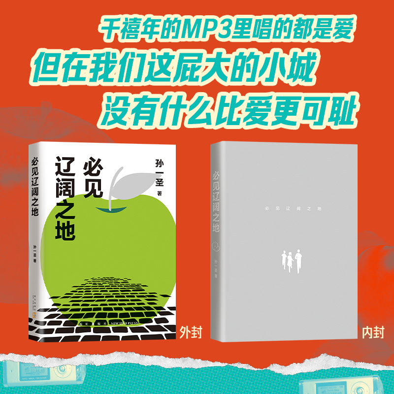醉染图书必见辽阔之地9787513348669高清大图