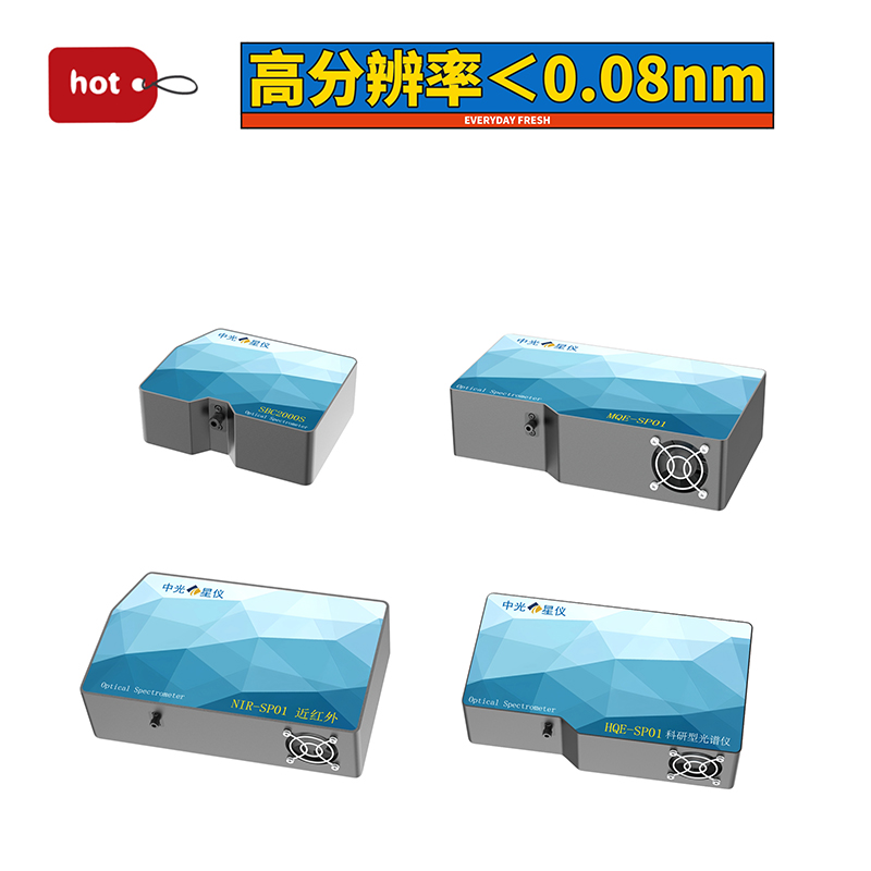 中光星仪 光谱照度计SBC2000S高清大图
