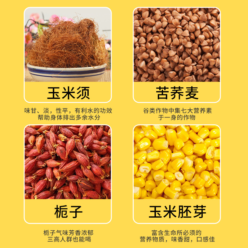 修正玉米须茶2包装