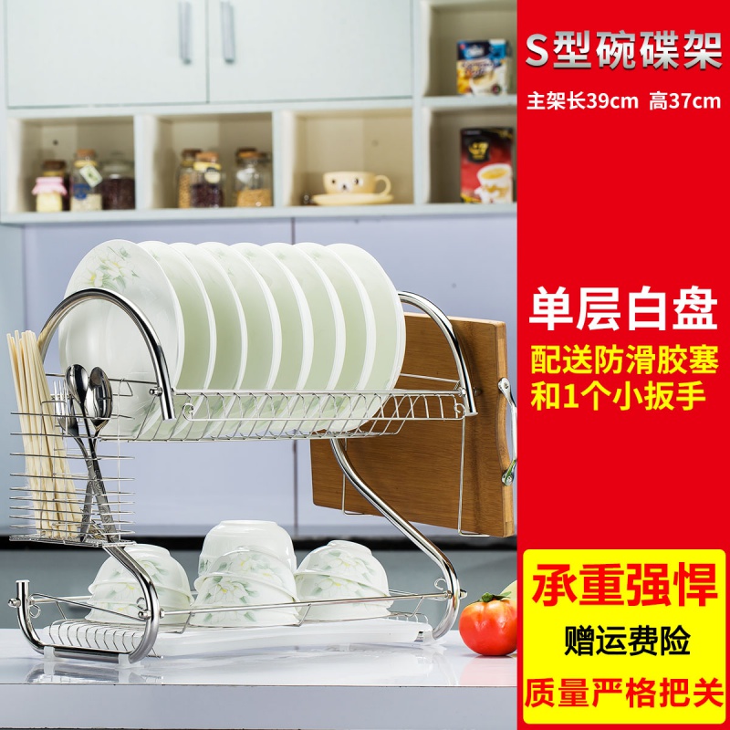厨房用品家用大全用具小百货置凉放碗架碗筷沥水架收纳架子置物架收纳层架三维工匠 主架+筷子笼+砧板架【白色单盘】