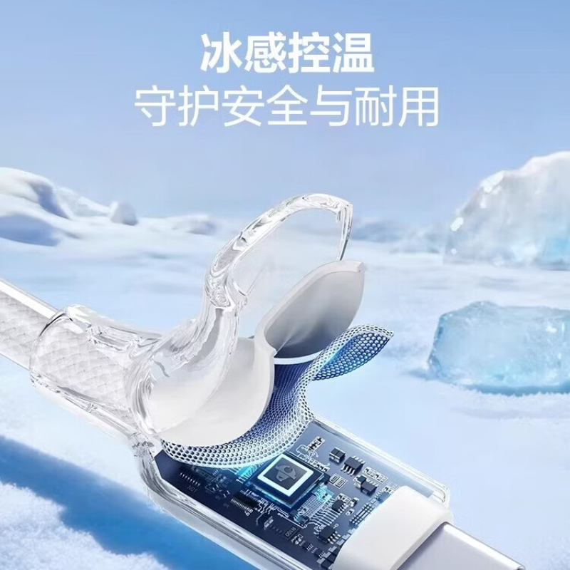 公牛小冰线type-c数据线1.2米苹果17充电器线JCC112B浅山灰高清大图
