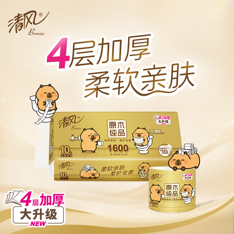 清风有芯卷纸 原木金装4层160克*10卷 卫生纸纸巾 厕纸 卷筒纸
